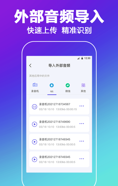 中科录音软件截图3