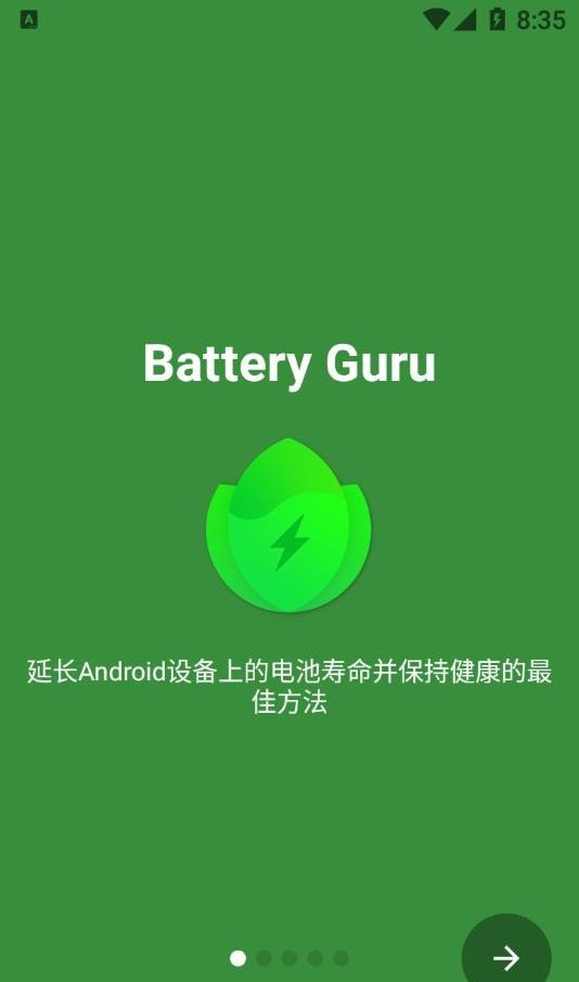 Battery Guru电池大师软件截图0