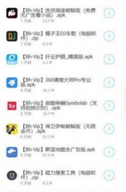 小白软件库软件截图1