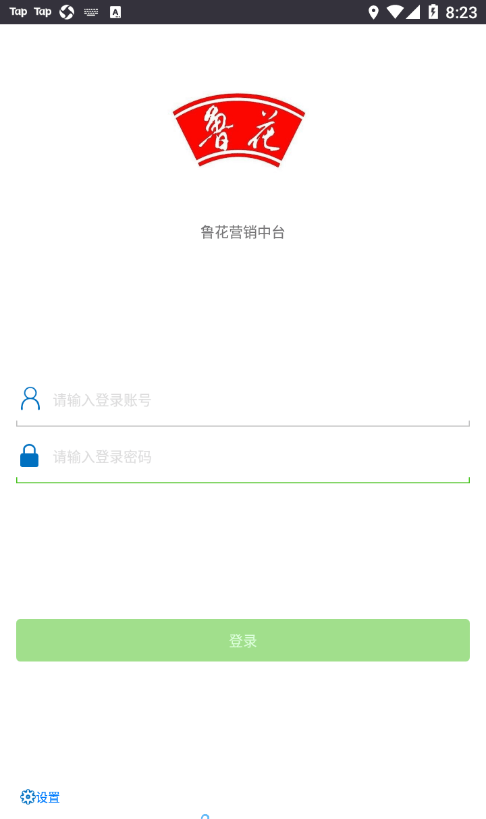 营销智网软件截图1