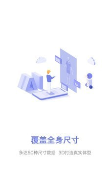 易量体软件截图2