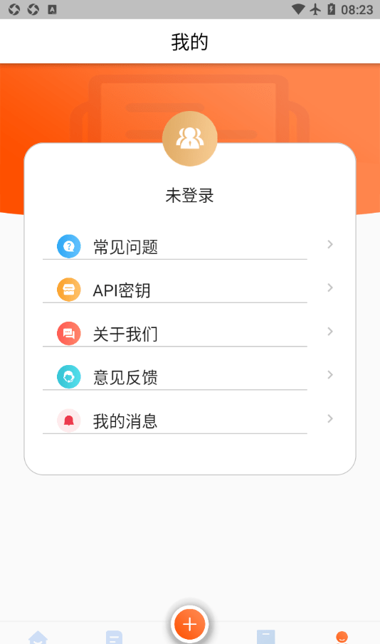 GP云享印软件截图2