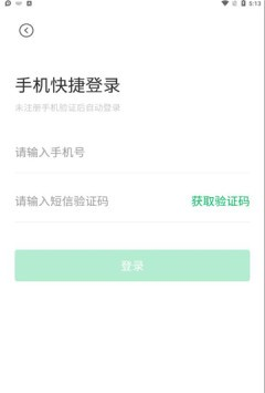 大白云手机软件截图1