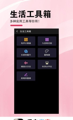 手电指南工具软件截图3