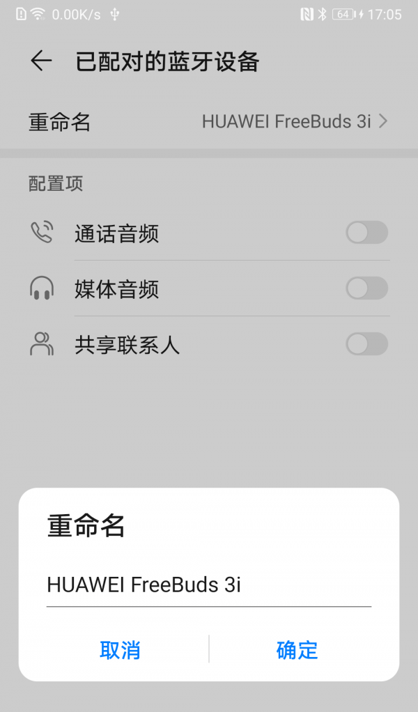 音频产品管家软件截图3