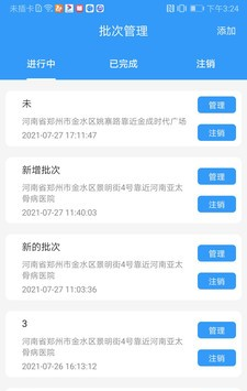 阿拉公证软件截图2