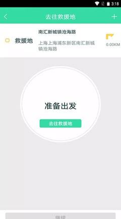 救援技师软件截图1