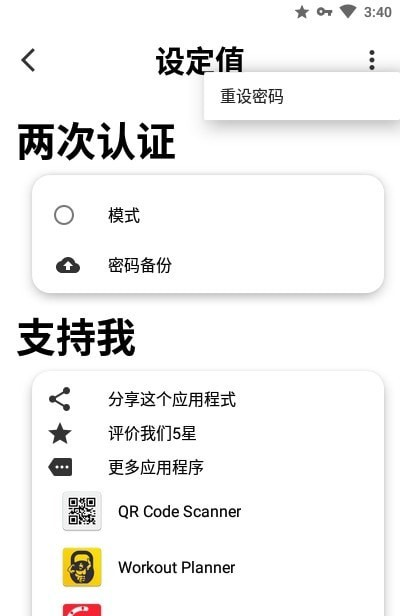 秘密计算器软件截图3