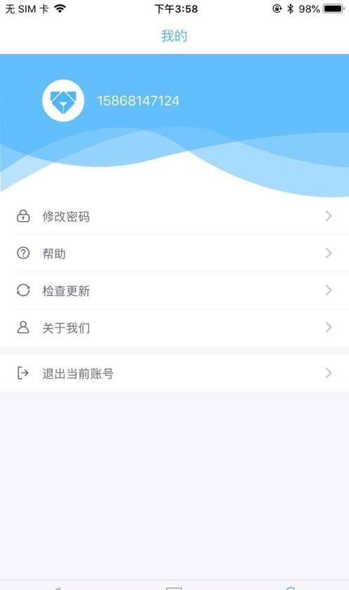 贝昂艾尔盾软件截图2