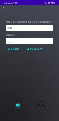 流光手电软件截图0