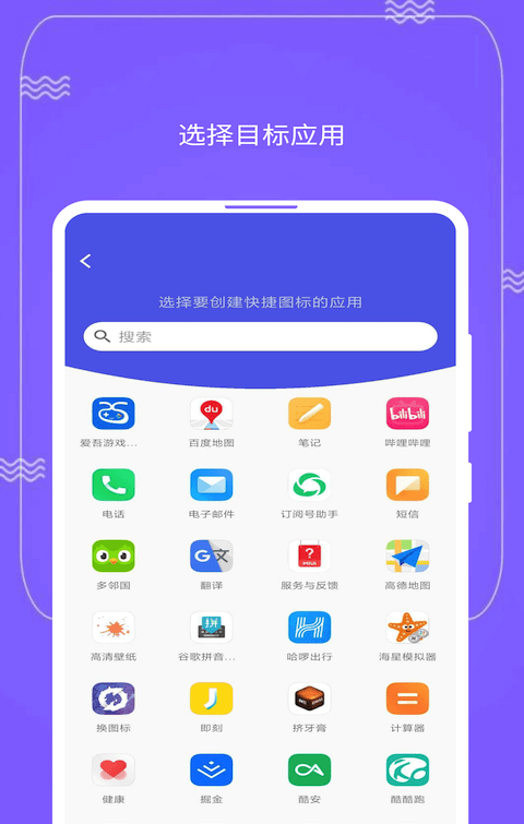 快捷图标 Quick Icon软件截图0