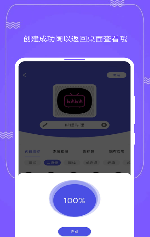 快捷图标 Quick Icon软件截图3