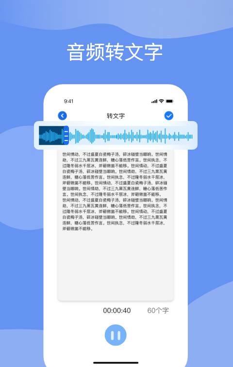 titi语音软件截图0