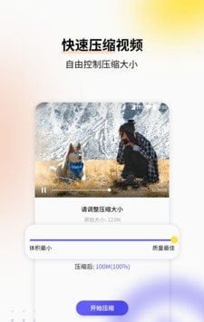 视频格式转换工具软件截图2