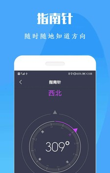 计算机计算器全能王软件截图2