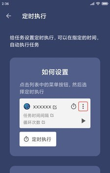 贝利自动点击器软件截图3