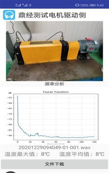 力声听诊软件截图2