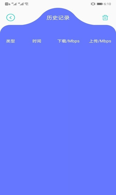 爱思网络测速软件截图3