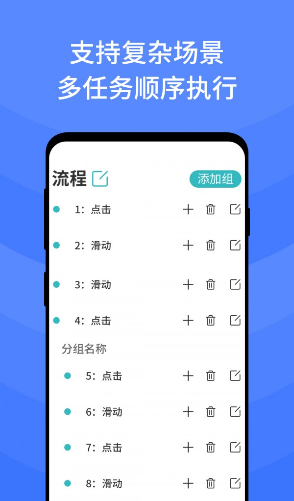 全能点击连点器软件截图0