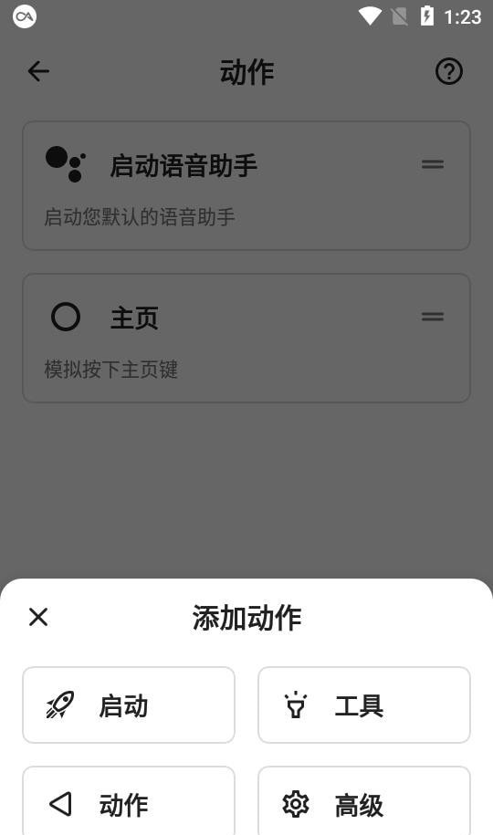 Taptap背部软件截图1