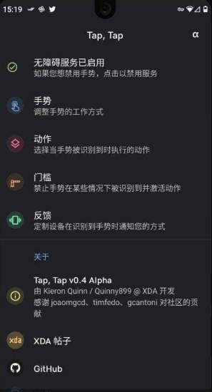 双击背部软件截图0