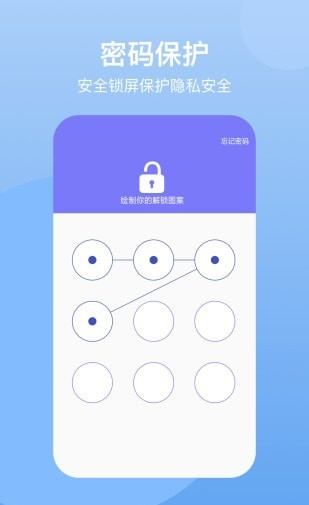 隐藏空间软件截图1