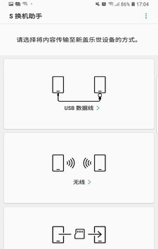 Smart Switch软件截图1