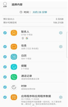 Smart Switch软件截图3