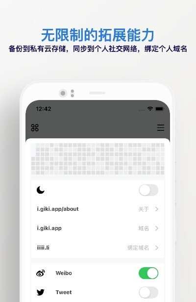 叽喳Giki软件截图3