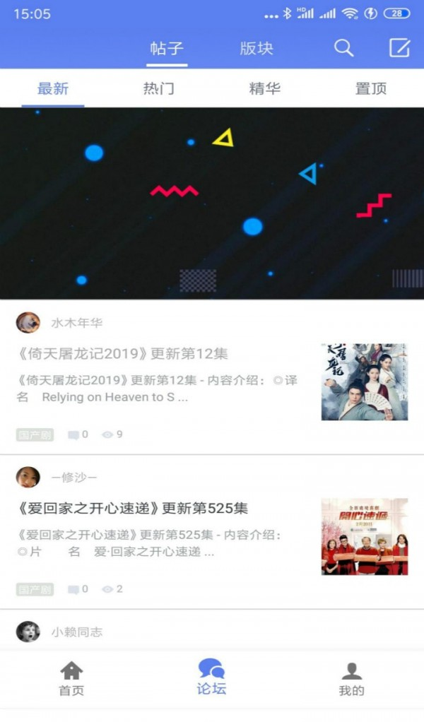 闪电下载软件截图2