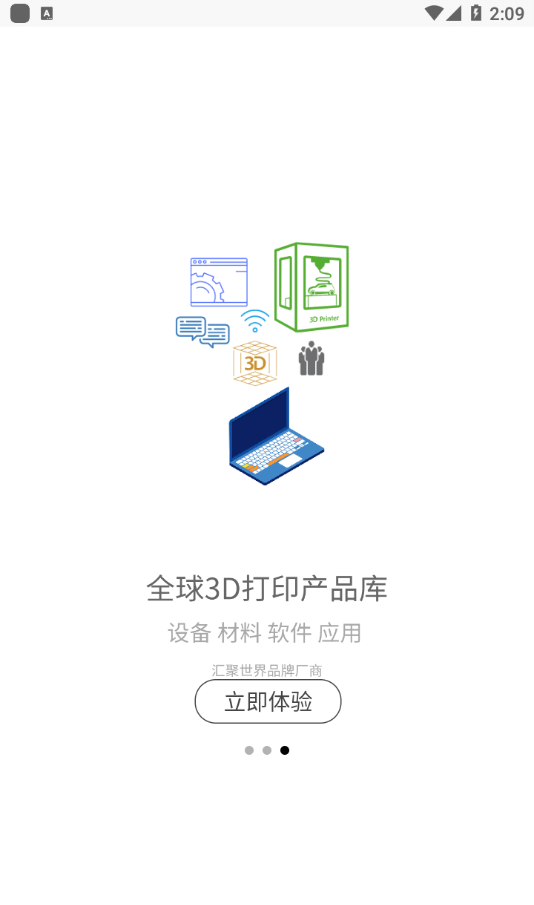 南极熊3d打印软件截图2