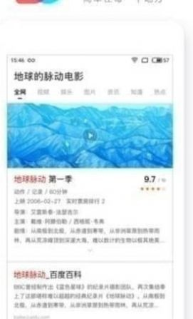 二哈搜索软件截图3