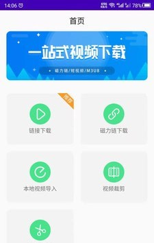 视频解析软件截图0