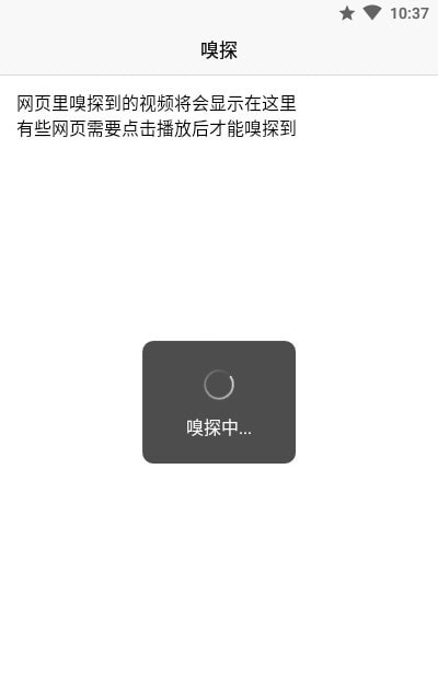 网页视频下载软件截图1