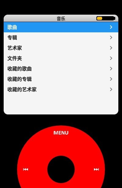 Pod Classic软件截图3