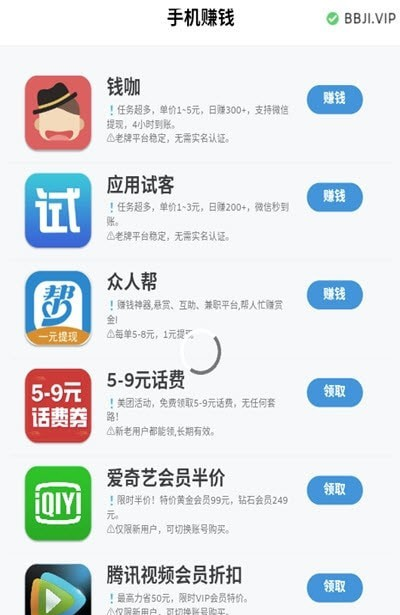 拯救哔哔鸡软件截图2