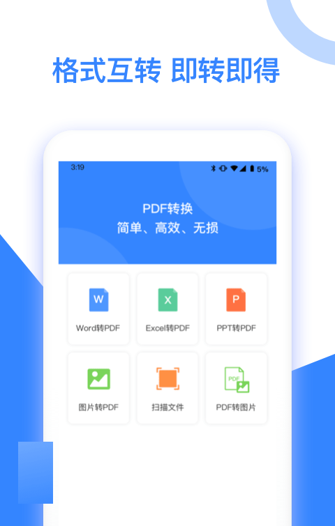 尼特PDF转换软件截图3