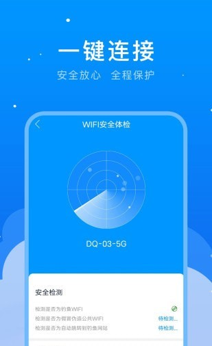 5G测速助手软件截图1