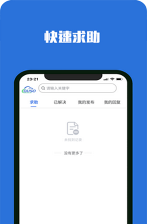 去搜网盘软件截图2