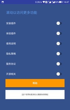 完全静音软件截图2