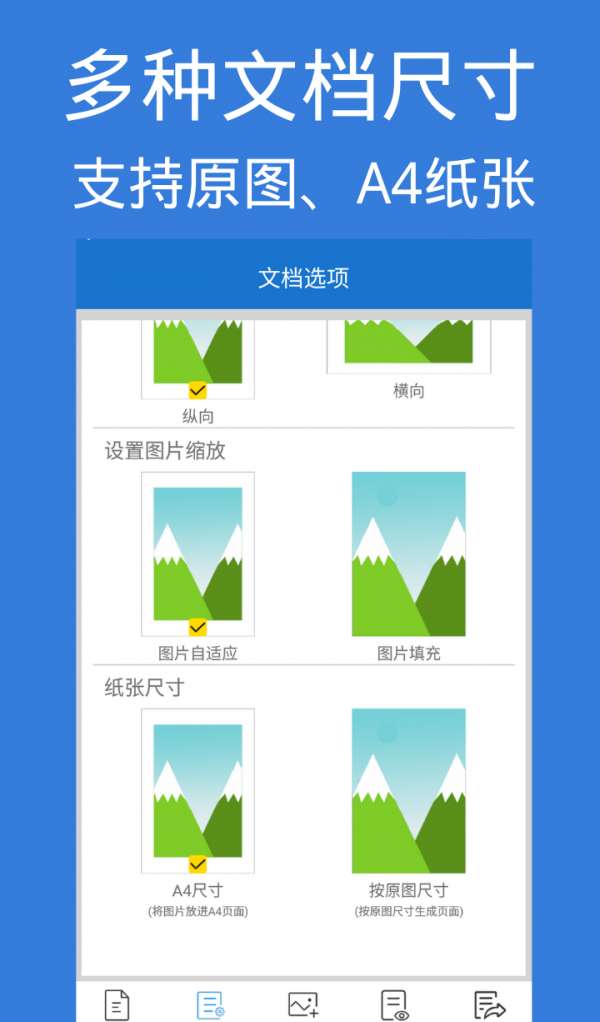 图片pdf转换器软件截图2