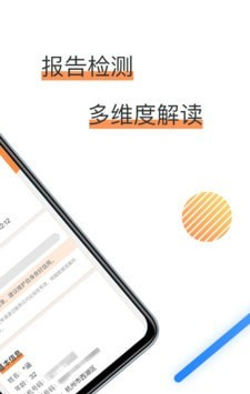 云征信查询软件截图1