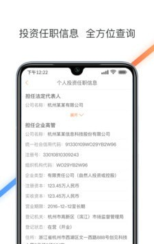 云征信查询软件截图2