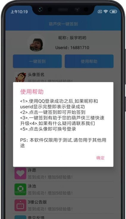 葫芦一键签软件截图1