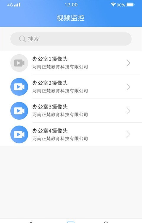 正梵监控软件截图2