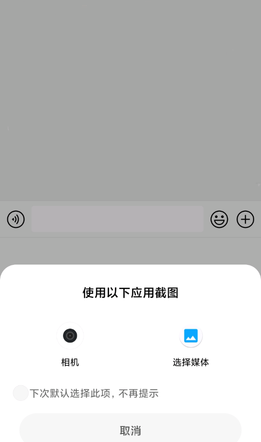 选择媒体软件截图3