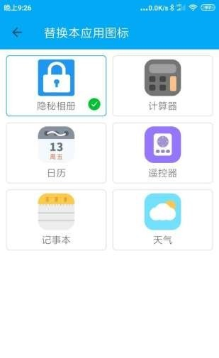 隐秘相册软件截图3