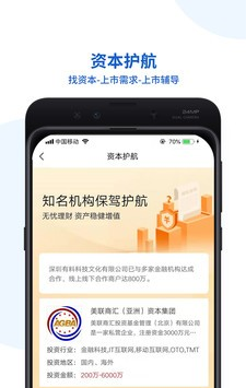 元发启通软件截图0