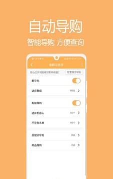 掌群云助手软件截图2