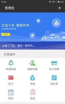 流水单软件截图1